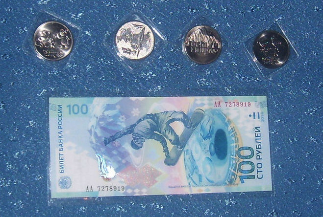 юбилейные деньги посвященные Олимпиаде в Сочи - 4 монеты номиналом 25 рублей и 1 купюра в 100 рублей