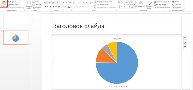 Как вставить скопированную диаграмму из гугл формы