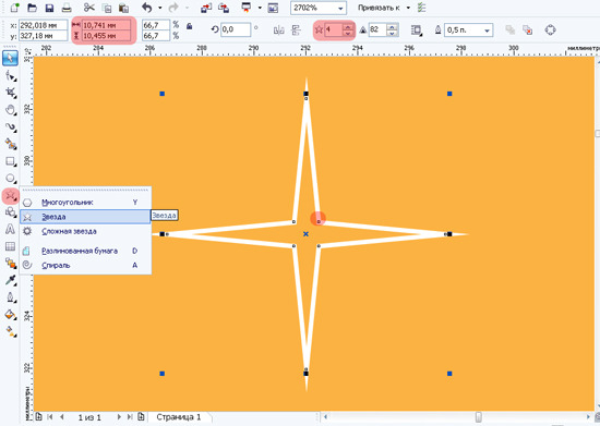 Как нарисовать звезду в кореле