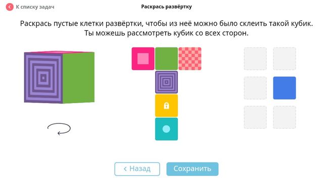 Развертка какой фигуры представлена на данном рисунке учи ру