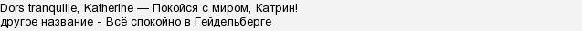 Что ответить на спи крепко