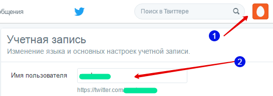 Как изменить адрес ссылки. Запись в Твиттере. Как изменить адрес в Твиттере. Названия аккаунтов для твиттера.