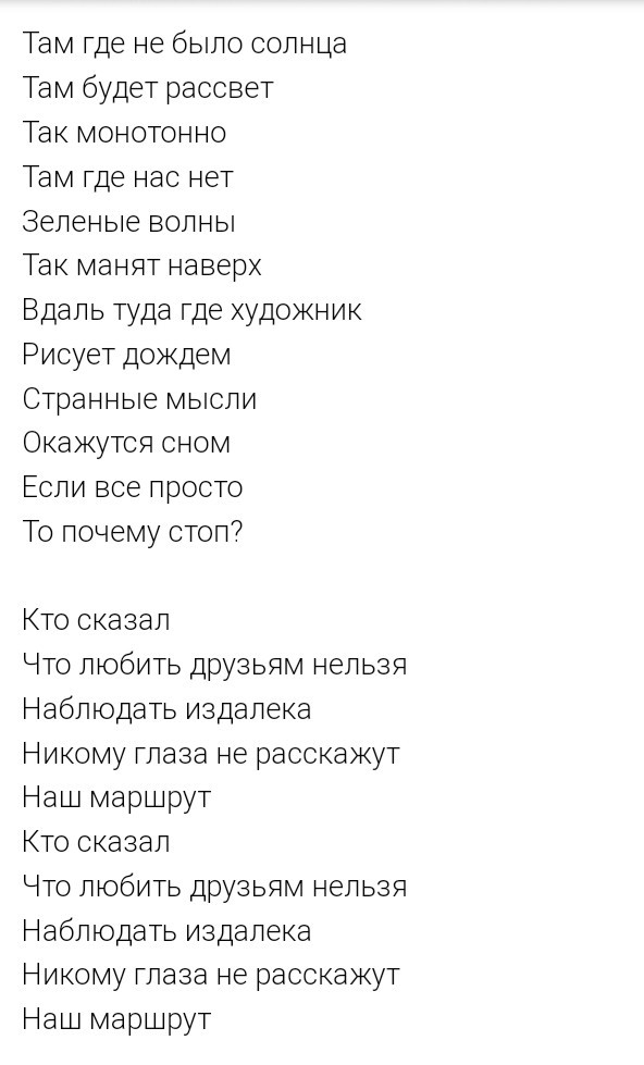 Zivert Life Текст На Русском