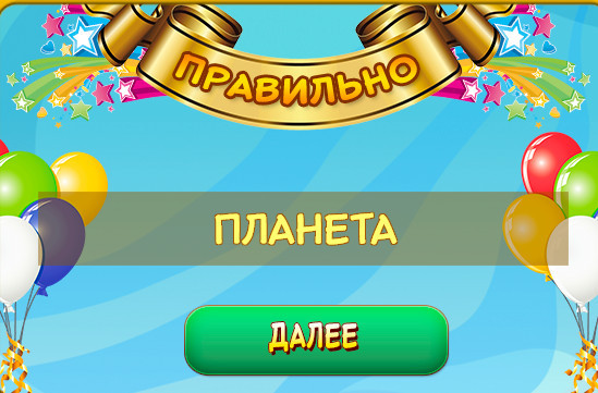 Игра "Четыре в одном" в Одноклассниках, какие ответы на уровни 7, 8, 9, 10?
