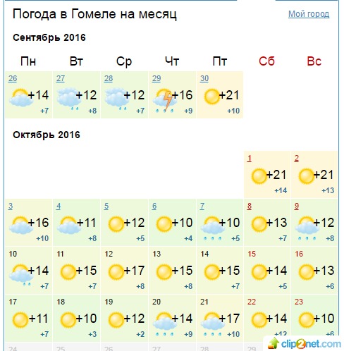 Когда включат отопление в Гомеле осенью 2016 года?