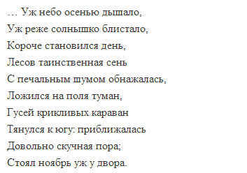 Стихи пушкина 1 класс короткие