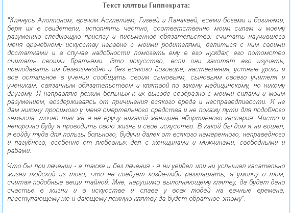 Клиент спит под наркозом пока медицинские работники нарушают клятву Гиппократа