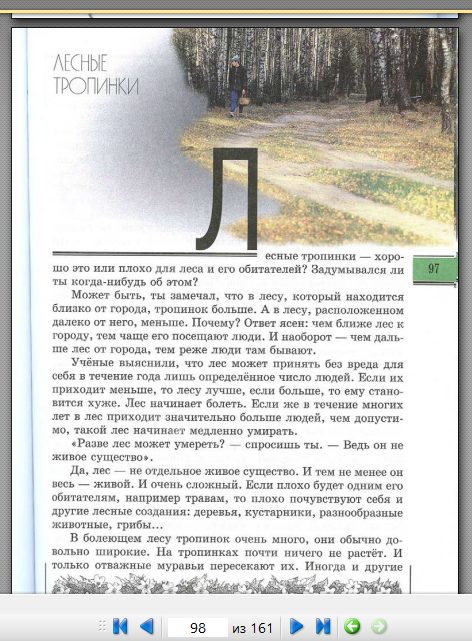 Читать книгу тропа