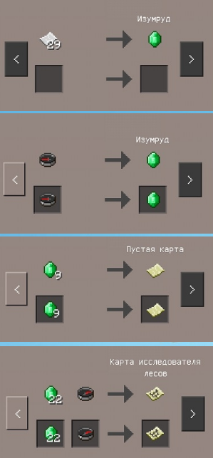 Майнкрафт карта исследователя лесов как пользоваться