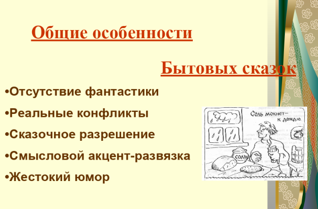 Проект мои первые народные сказки 3 класс родной язык