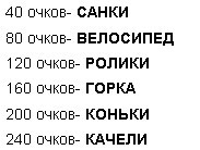 На чем с удовольствием катаются дети. Смотреть фото На чем с удовольствием катаются дети. Смотреть картинку На чем с удовольствием катаются дети. Картинка про На чем с удовольствием катаются дети. Фото На чем с удовольствием катаются дети