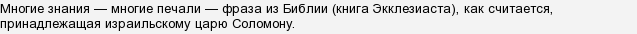 Почему глаза грустные что ответить на вопрос