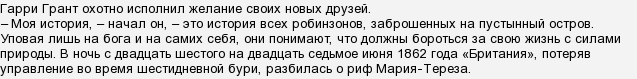 Как назывался корабль капитана гранта. Смотреть фото Как назывался корабль капитана гранта. Смотреть картинку Как назывался корабль капитана гранта. Картинка про Как назывался корабль капитана гранта. Фото Как назывался корабль капитана гранта