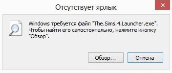 Требуемые файлы. Виндовс требует файл. Отсутствует ярлык Windows требуется файл. Виндовс требует файл exe. Запуск игры: с файла Launcher.exe.