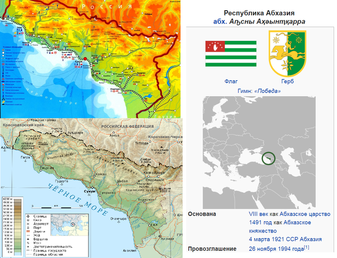 Географическая карта россии абхазии