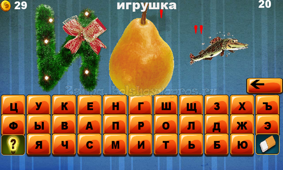 игрушка