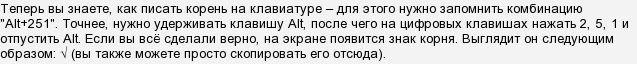 скопировать знак корня на телефон