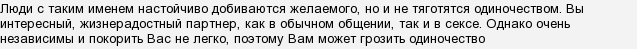 егана имя национальность что означает. . егана имя национальность что означает фото. егана имя национальность что означает-. картинка егана имя национальность что означает. картинка .