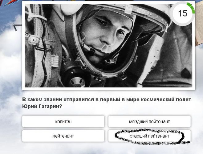 Гагарин после полета получил звание. Какое звание было у Гагарина. Младший Капитан.