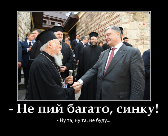 Порошенко