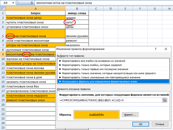 Еслиошибка в excel примеры