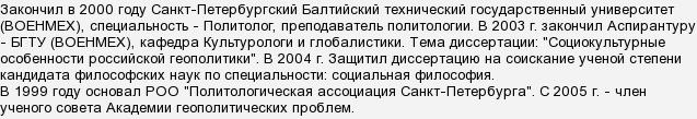 араик степанян политолог биография семья. . араик степанян политолог биография семья фото. араик степанян политолог биография семья-. картинка араик степанян политолог биография семья. картинка .