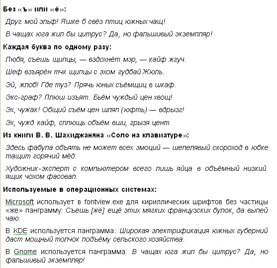 фразы в которой есть все буквы русского алфавита