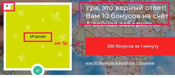 какое государство по своим очертаниям напоминает сапог