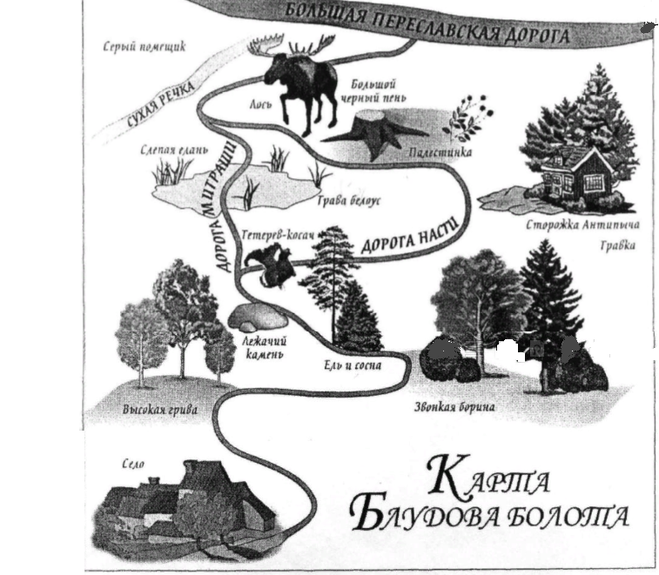 Карта перемещения васютки