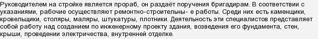 чем полезна обществу профессия строителя. Смотреть фото чем полезна обществу профессия строителя. Смотреть картинку чем полезна обществу профессия строителя. Картинка про чем полезна обществу профессия строителя. Фото чем полезна обществу профессия строителя