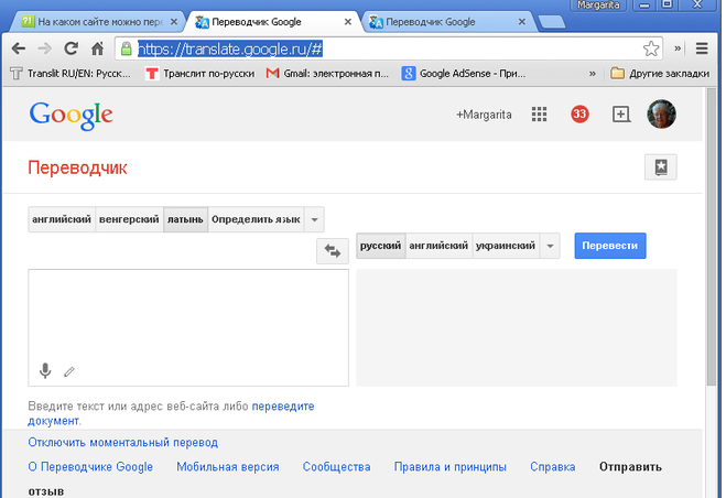 Google переводчик по фото. Перевести на русский по картинке. Https перевод на русский язык
