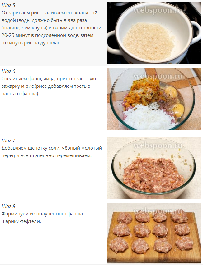 Тефтели с рисом калории. Соотношение риса и мяса в тефтелях. Сколько нужно риса на 1кг фарша. Тефтели с рисом пропорции риса. Пропорция риса и мяса в тефтелях.