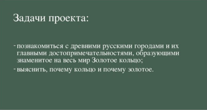 Проект на тему музей путешествий 3 класс окружающий мир крым