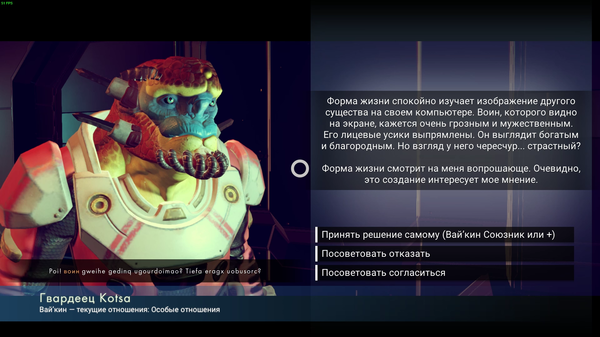 No Man’s Sky Квесты, диалоги с расой Вайкин Вай’киин: Правильные ответы