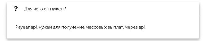 payeer.ru.net мошенники, как обманывает сайт payeer.ru.net