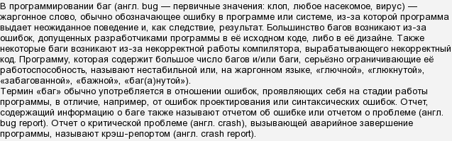 что такое багоюз в майнкрафте. картинка что такое багоюз в майнкрафте. что такое багоюз в майнкрафте фото. что такое багоюз в майнкрафте видео. что такое багоюз в майнкрафте смотреть картинку онлайн. смотреть картинку что такое багоюз в майнкрафте.