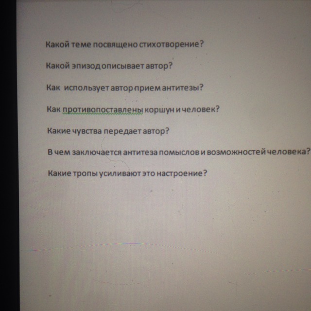 Стихотворение с поляны коршун. Стихотворение с Поляны Коршун поднялся. Стихотворение Коршун Тютчев.