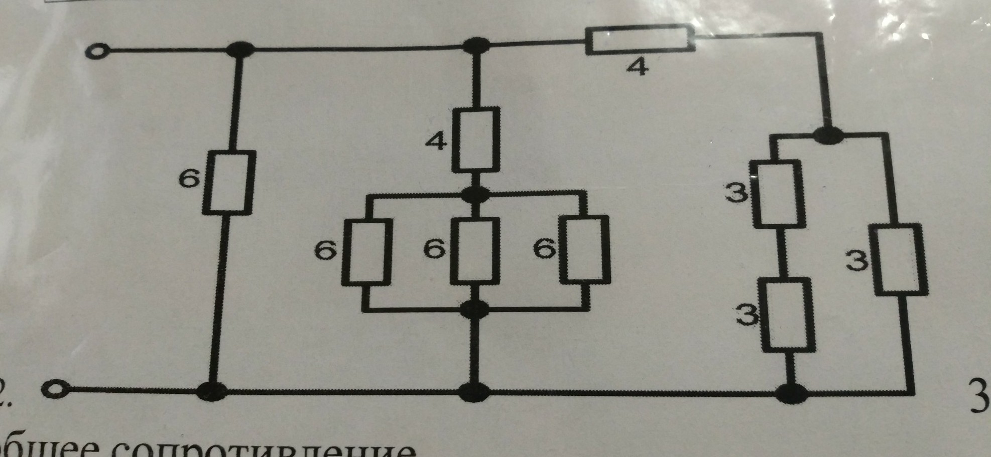 Сопротивления r1. R1 сопротивление. Сопротивление r1 x. Куб цепи Ома.