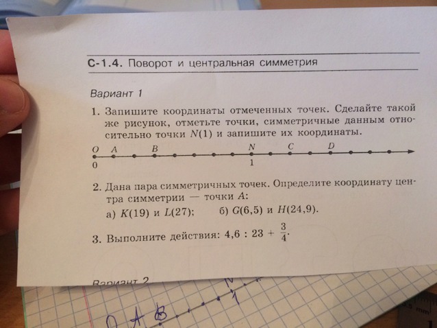 Определите и запишите координаты