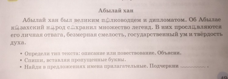 С помощью плана и ключевых моментов текста описания упражнение 1 составь высказывания о празднике