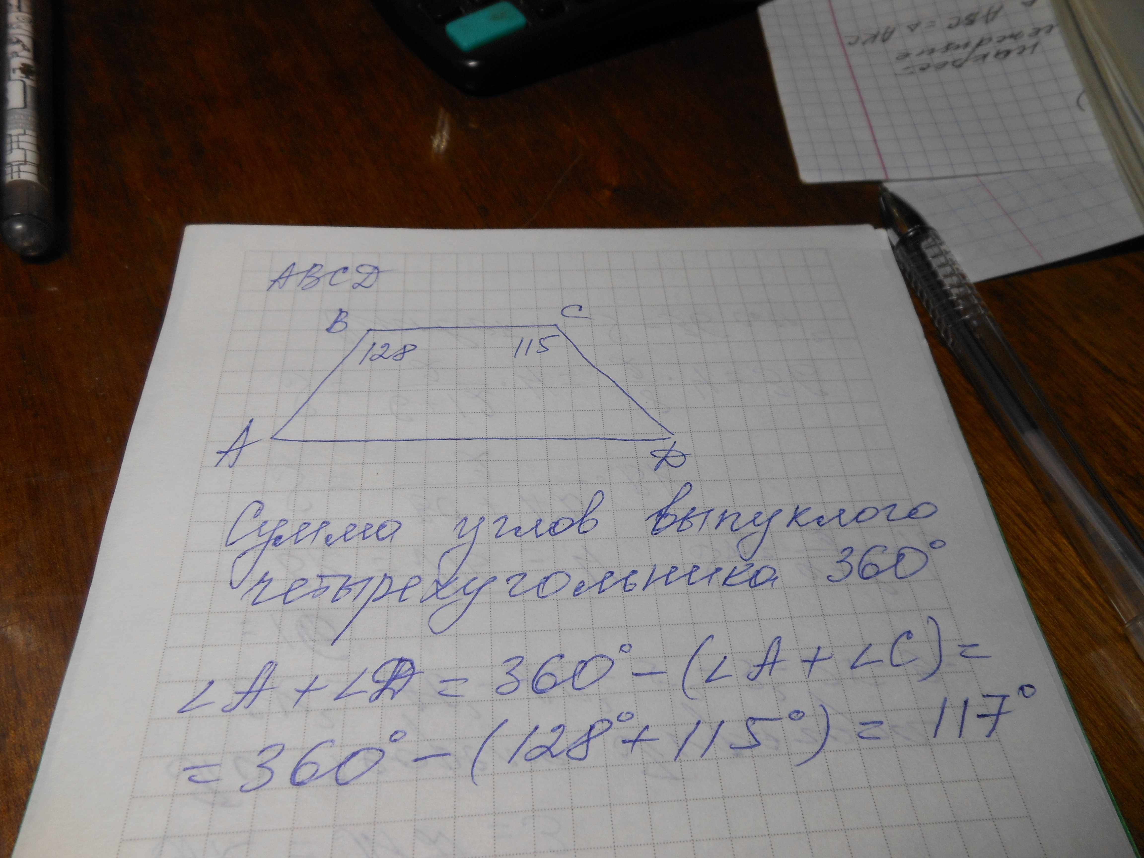 Abcd трапеция найти угол b. В трапеции ABCD угол. В трапеции ABCD угол b равен 128 градусов угол c 115. Боковая сторона равнобедренной трапеции равна 10 см а острый. В трапеции АВСД Б 128 С 115.