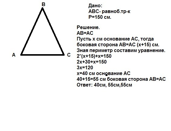 Чему равна сторона bc на рисунке если периметр равен 52