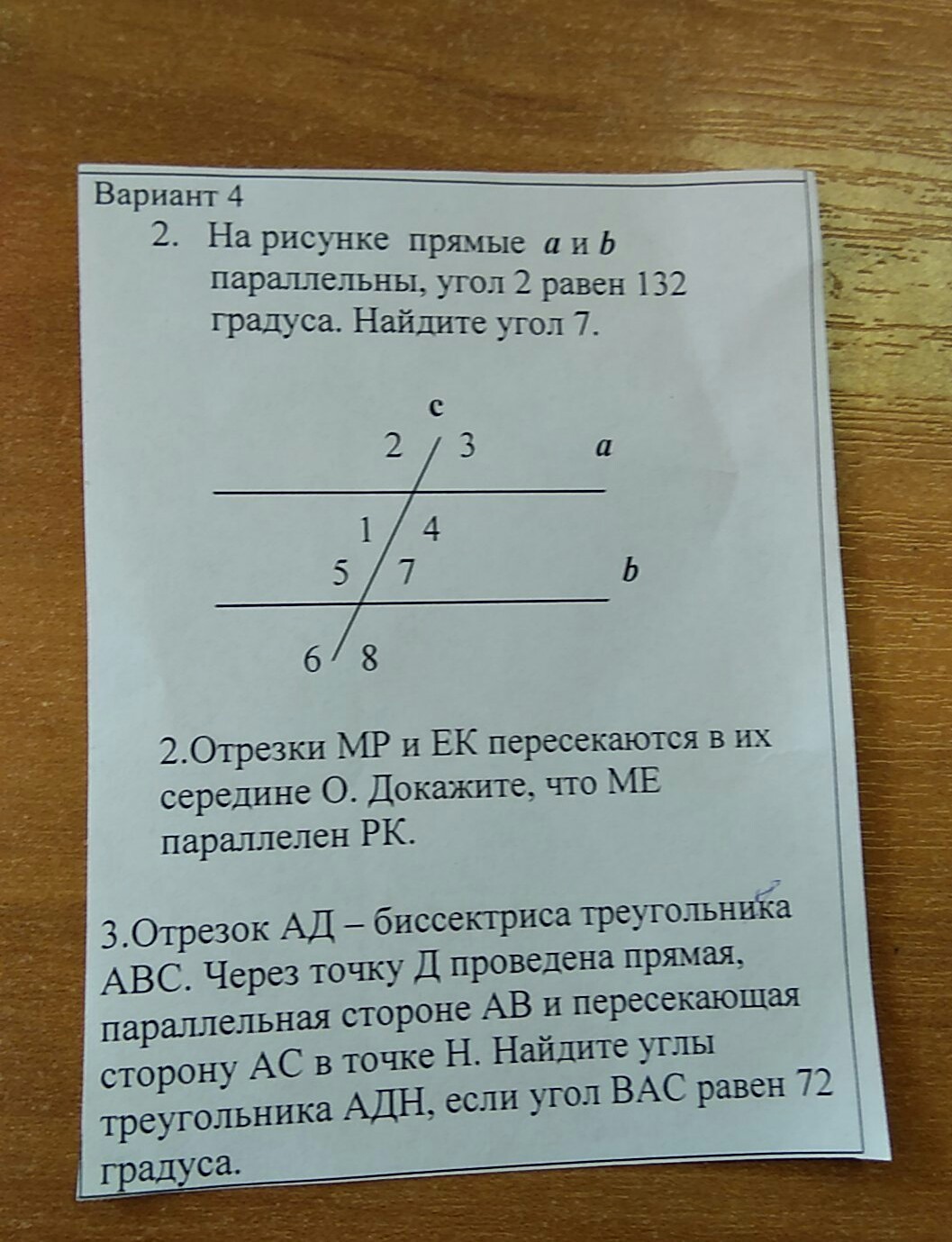 Прямые а и б изображенные на рисунке параллельны найдите углы х и у