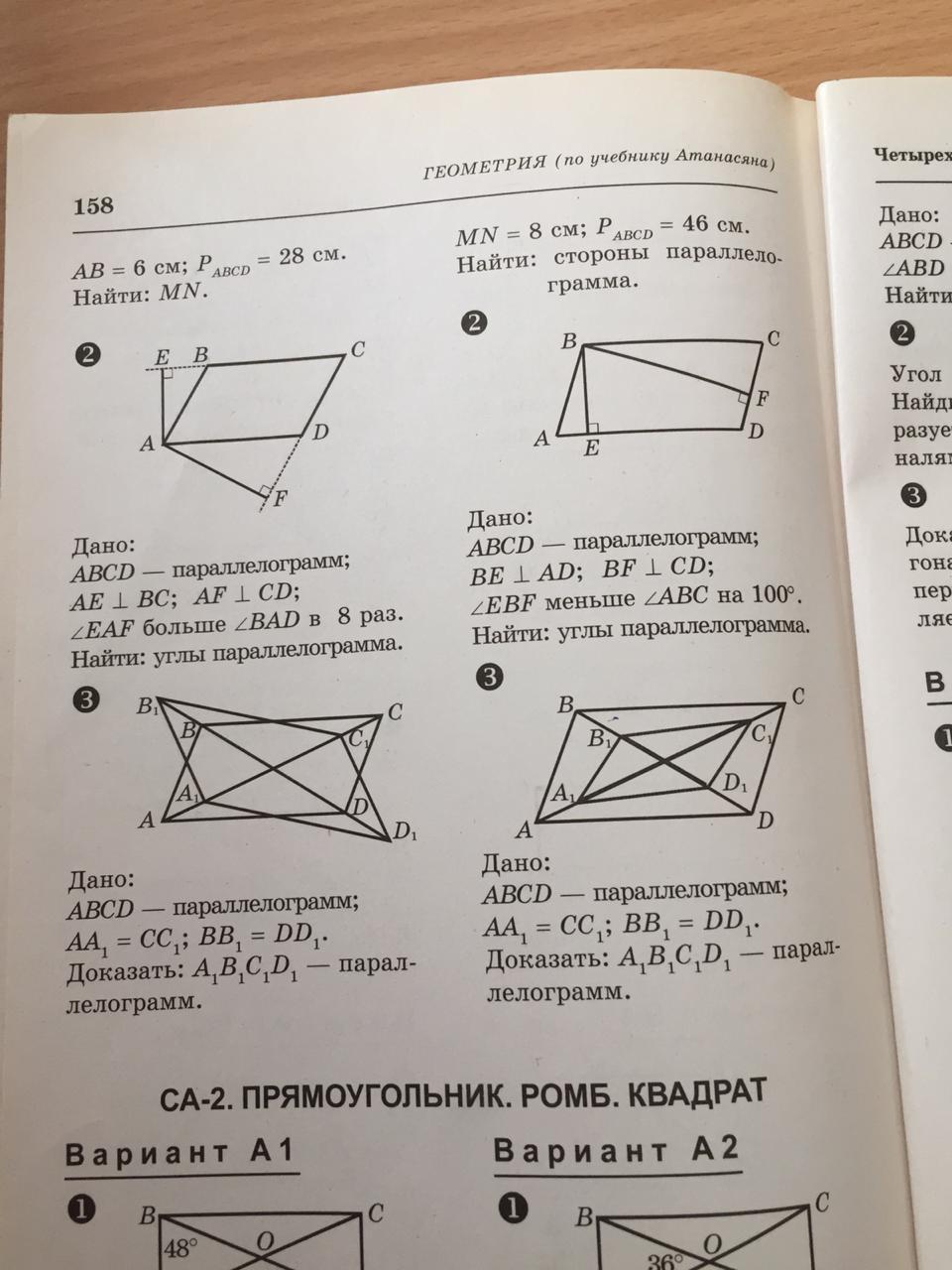 На рисунке ab перпендикулярно cd