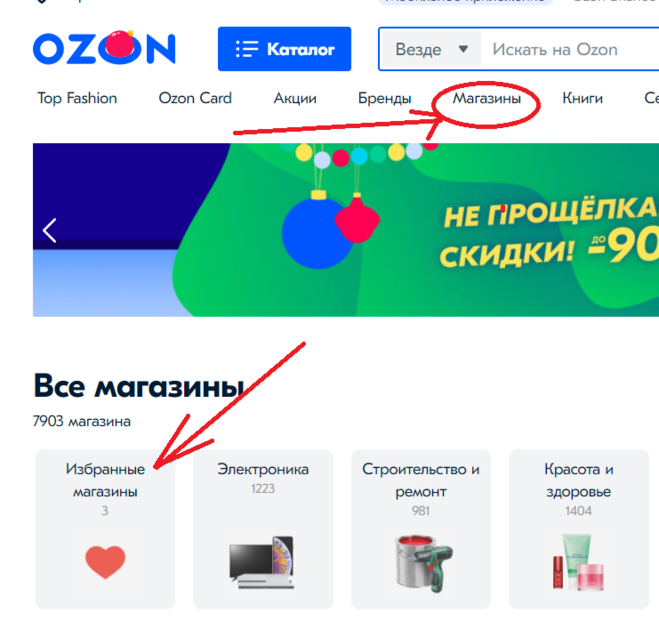 Озон интернет магазин ярославль сайт. Озон. OZON интернет магазин. Товары. В интернет. Магазине. Озон. Магазин интернет OZON каталог товаров.
