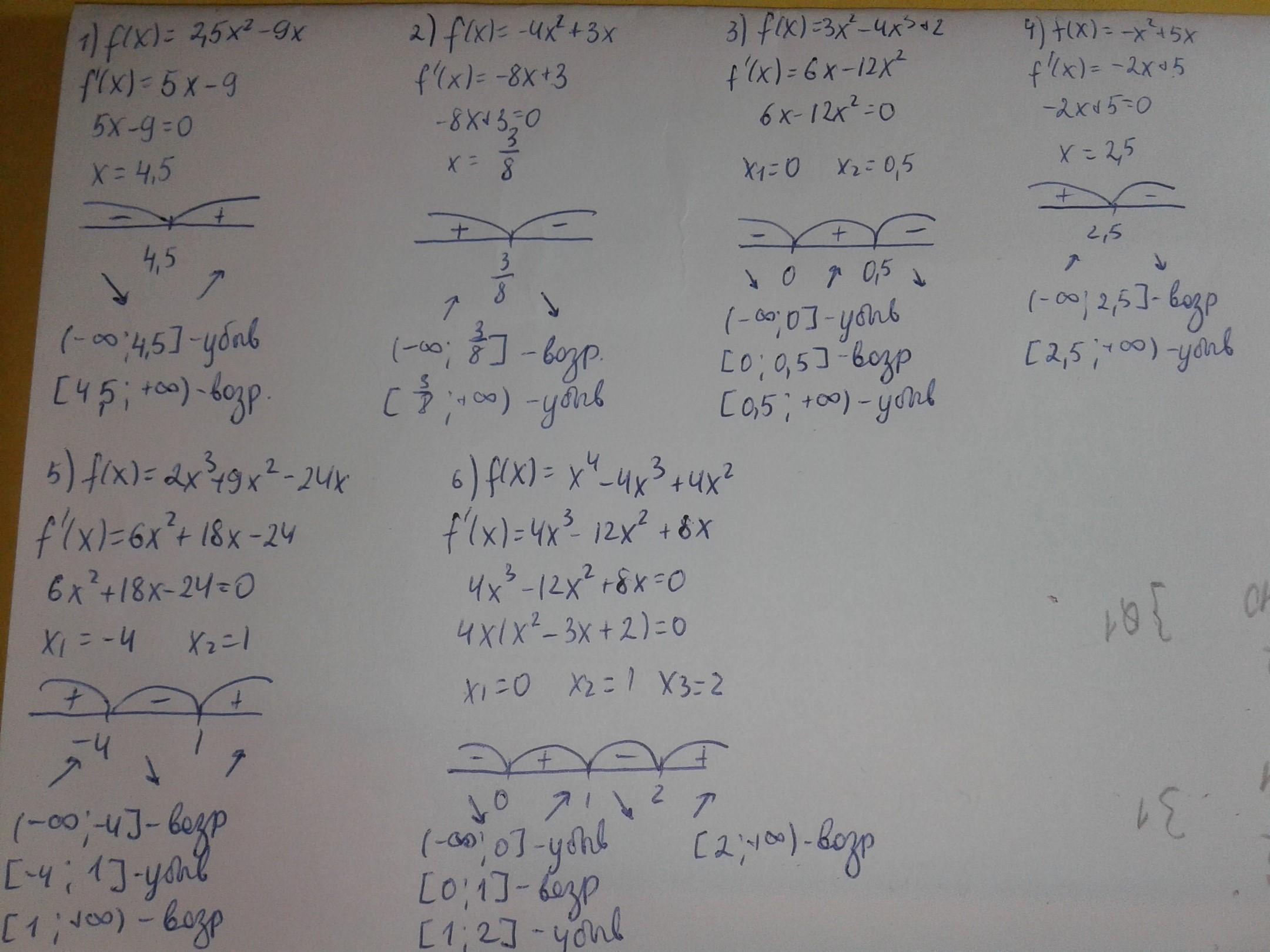 F 2x 3 4x 5. Найдите промежутки возрастания и убывания функции f x -x 2+6x-5. Промежутки возрастания и убывания f(x) =4-x^2. Найдите промежутки возрастания и убывания функции f x x3-3x2. Найти промежутки возрастания функции y=x3+2x.