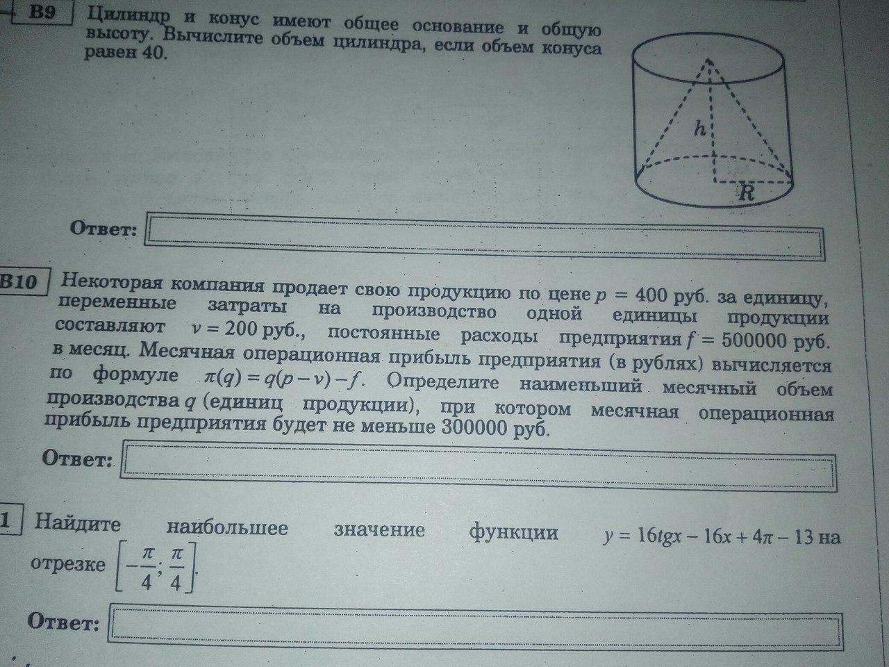 Некоторая компания продает свою продукцию. Некоторая компания продает свою продукцию по цене p 400 руб за единицу. Некоторая компания продает свою. Некотрач компания продвет своб ПРОДУКЦИБ по цене p=400. Некоторая компания продаёт свою продукцию по цене.