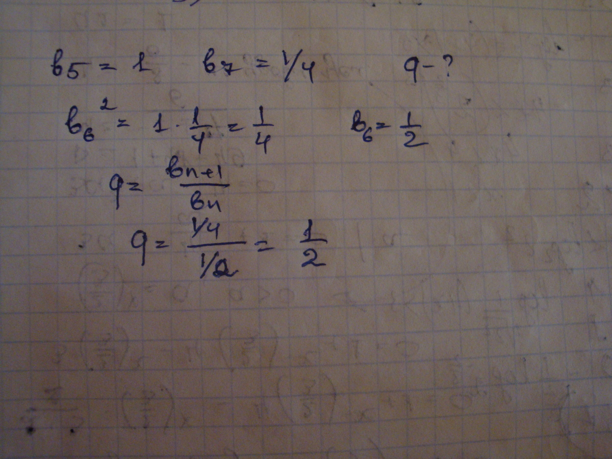 Найдите 4 b если b 9. Геометрическая прогрессия b1) 5 q=1/4. BN b1 q. Найдите знаменатель геометрической прогрессии (BN), если: b3=b5. В геометрической прогрессии BN известны b1 5.2.