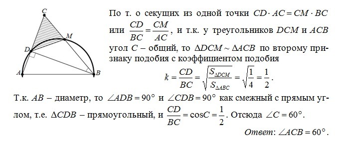 Угол построенный на диаметре. Окружность построена на стороне АС треугольника АВС как на диаметре. Окружность построенная на стороне AC треугольника ABC как на диаметре. На ab треугольника ABC как на диаметре 8 7. На стороне ab треугольника ABC как на диаметре.