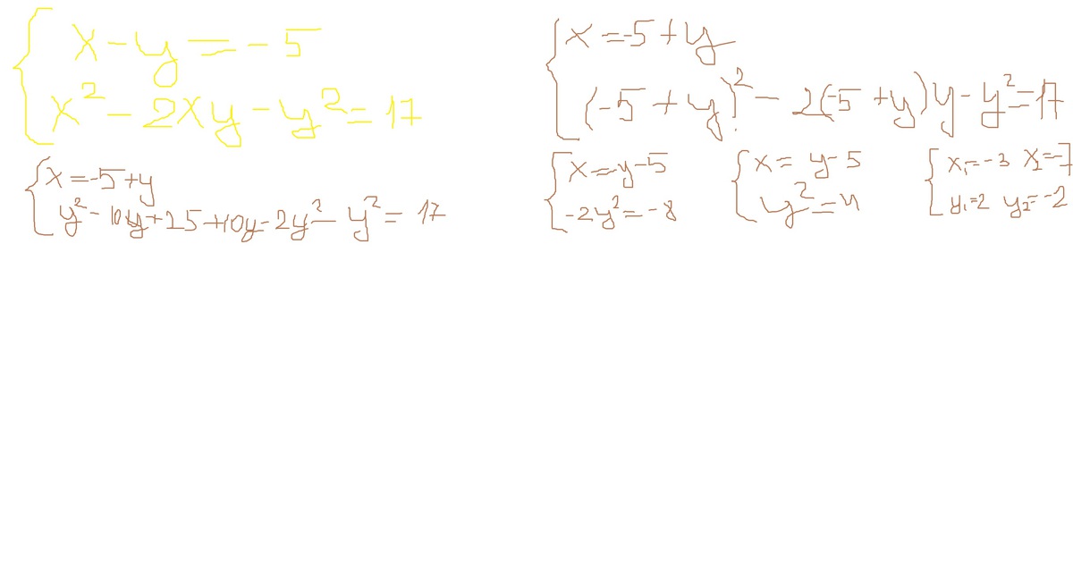 Решите систему уравнений ху х у 6. Х У 5 х2 2ху у2 17. Х-У=5 х2-2ху-у2. Система уравнений х-у -5 х2-2ху-у2 17. Ху2.